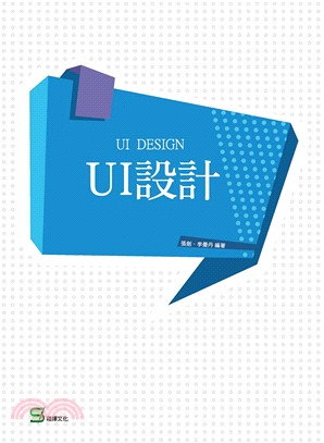 UI設計 =UI design /