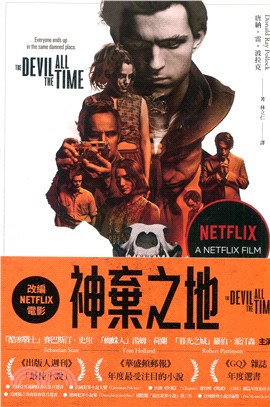 神棄之地（Netflix電影書衣版）