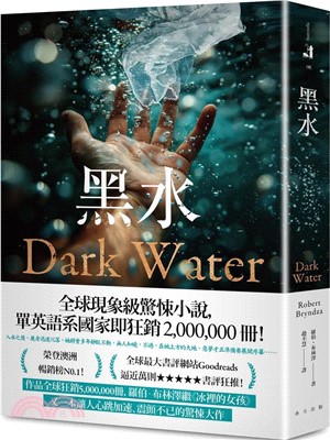 黑水：榮登澳洲暢銷榜No.1！全球現象級驚悚小說，系列銷售突破2,000,000冊！