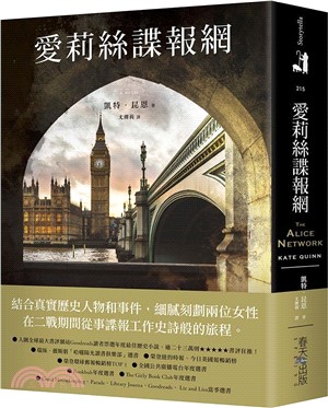 愛莉絲諜報網：入圍全球最大書評網站Goodreads讀者票選年度最佳歷史小說！瑞絲．薇斯朋「哈囉陽光讀書俱樂部」選書