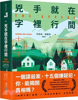 兇手就在字裡行間：英國熱銷突破20萬冊！《星期日泰晤士報》年度最佳推理小說