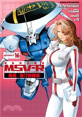 機動戰士鋼彈 MSV-R 強尼．萊汀的歸來16