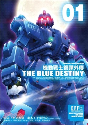機動戰士鋼彈外傳THE BLUE DESTINY 01 | 拾書所