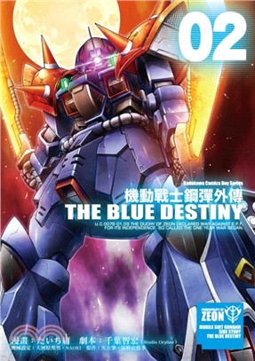 機動戰士鋼彈外傳THE BLUE DESTINY 02 | 拾書所