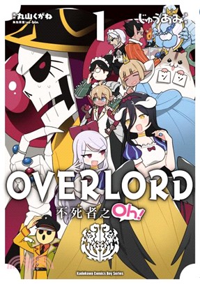OVERLORD不死者之Oh！01 | 拾書所