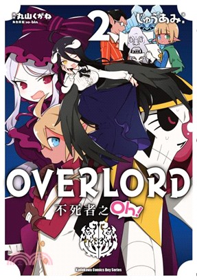 OVERLORD不死者之Oh！02