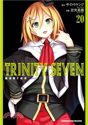 TRINITY SEVEN 魔道書7使者20