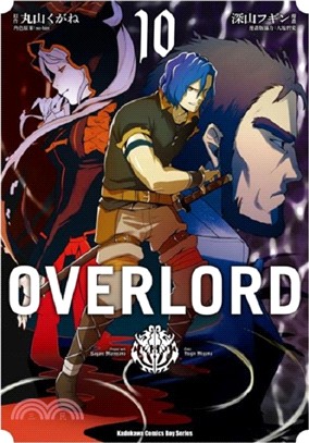 OVERLORD 10 | 拾書所