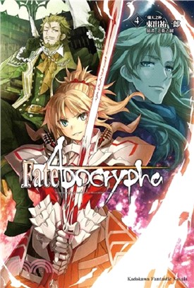 Fate/Apocrypha 04「熾天之杯」