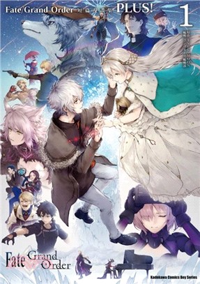 Fate/Grand Order短篇漫畫集PLUS！01 | 拾書所