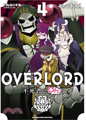 OVERLORD不死者之Oh！04 | 拾書所
