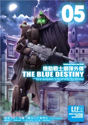 機動戰士鋼彈外傳THE BLUE DESTINY 05