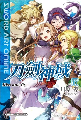 Sword Art Online 刀劍神域22：Kiss and fly