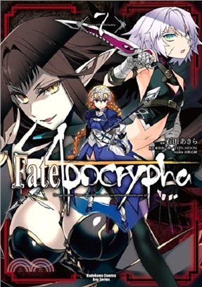 Fate/Apocrypha 07（漫畫）