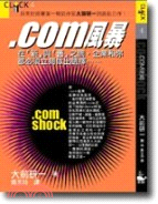 COM風暴－SLICK 4
