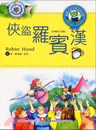 俠盜羅賓漢.Robin Hoood /