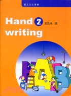 HAND WRITING 2