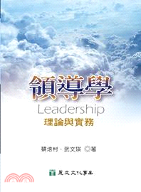 領導學 : 理論與實務 = Leadership /