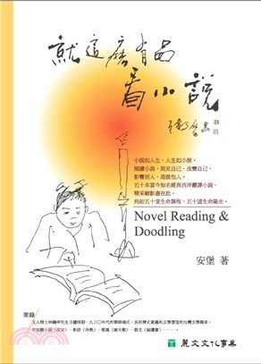 就這麼有品 看小說