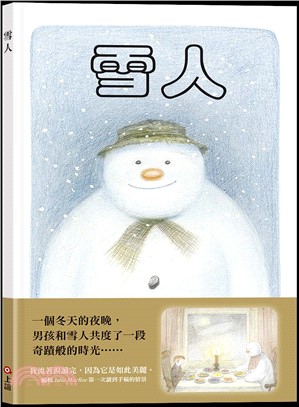 雪人