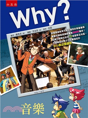 Why？音樂 | 拾書所