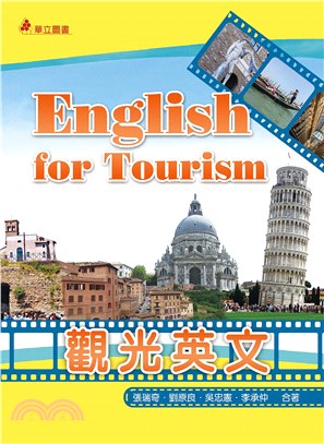 觀光英文 =English for tourism /