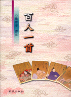 百人一首（書＋CD）