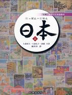 日本上－日語教科書39 | 拾書所