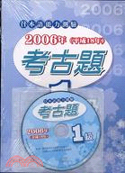 日本語能力測驗考古題1級（書＋CD）-2006 | 拾書所