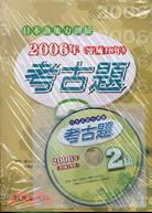 日本語能力測驗考古題2級（書＋ＣＤ）-2006