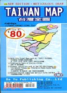 台灣全圖（中英對照直式半開版）