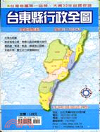台東縣行政全圖
