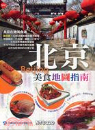 北京美食地圖指南