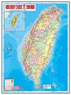 臺灣行政立體地圖