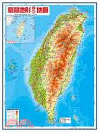 臺灣地形立體地圖