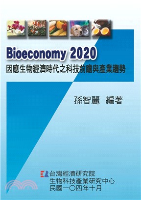 Bioeconomy 2020 :因應生物經濟時代之科技...