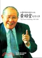 黃昭堂追思文集 :台灣那想那利斯文之徒 = Ng Yuzin Chiautong, 1932-2011 /