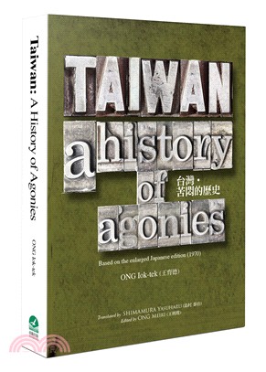 Taiwan :a history of agonies /