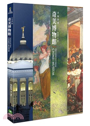 奇美博物館 :幸福夢想 = CHIMEI museum ...