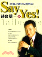 SAY YES !影響力讓你心想事成－溝通句典11