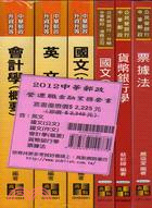 中華郵政法律事務套書（共五冊）
