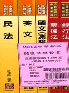 中華郵政儲匯法規套書（共五冊）