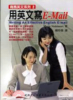 用英文寫E-MAIL－商務英文系列2 | 拾書所