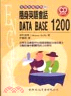 隨身英語會話DATA BASE 1200 | 拾書所