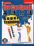 YOU CAN SPEAK英語會話 | 拾書所