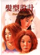 髮型設計HAIR DESIGN