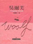 吳爾芙 = Virginia Woolf /