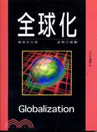 全球化 =Globalization /