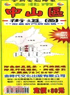台北市中山區街道圖（半開版78X54CM）