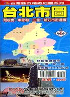 台北市圖（半開版78X54CM）